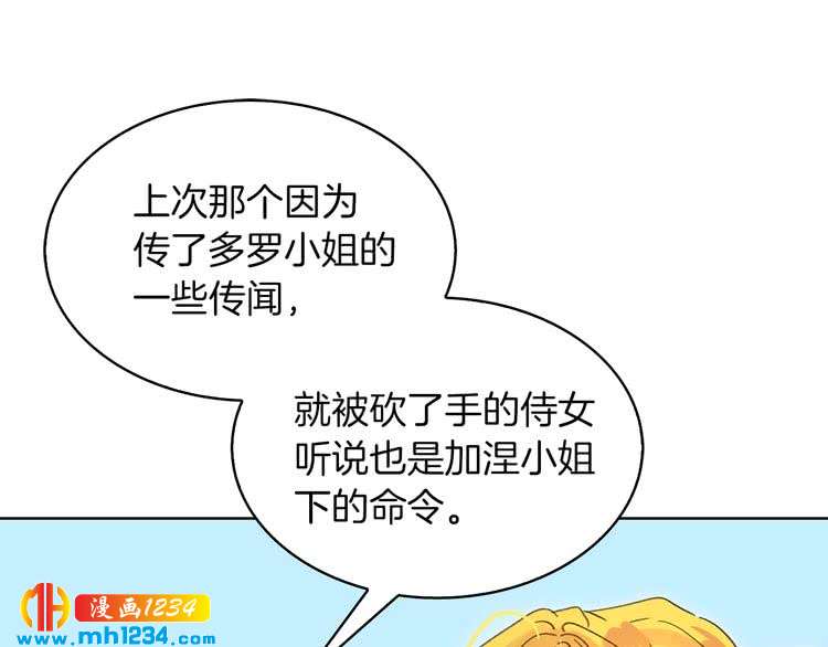 第104话 杀掉女主？72