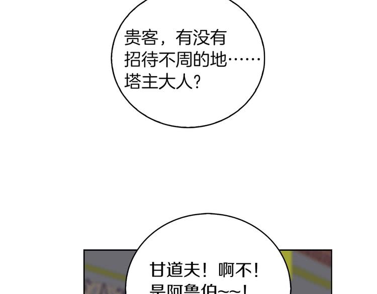 第91话 还挺可爱的69