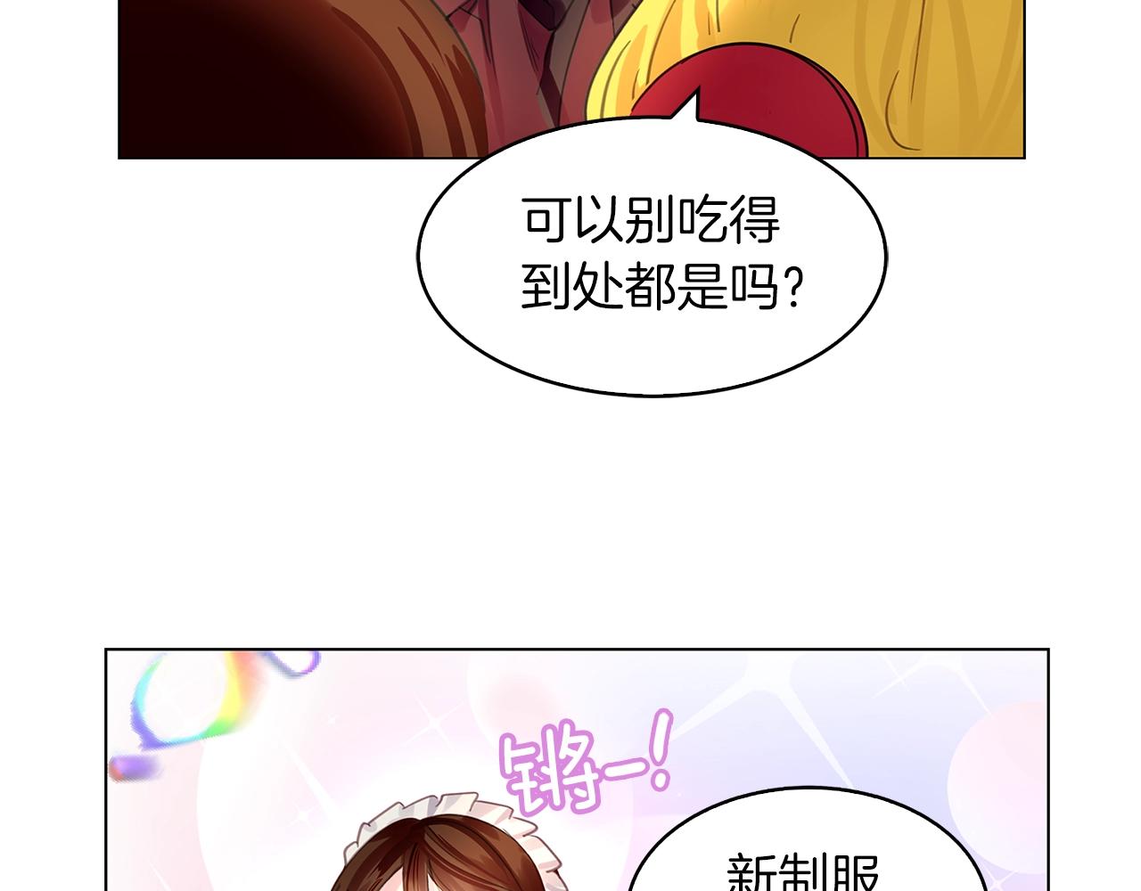 番外24 小歪恋爱操作团122