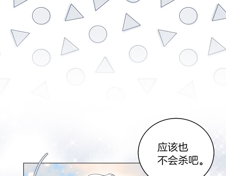 第80话 屋顶跳舞？！95