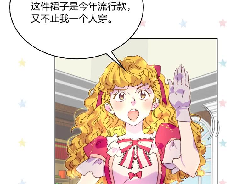 第85话 客人，您犯事了？！68
