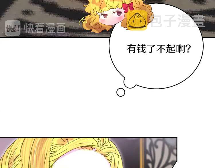 第96话 这是你拒绝我的理由？84