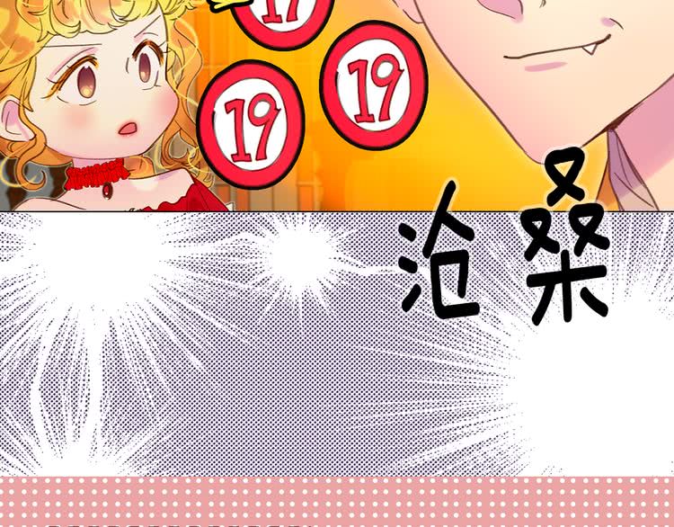 第51话 三个男主闪瞎了我的眼55