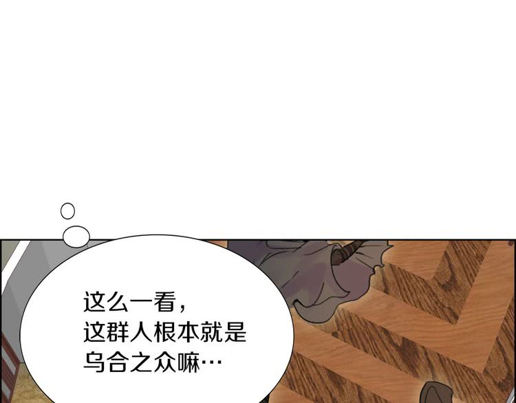 第31话 与皇女惺惺相惜！68