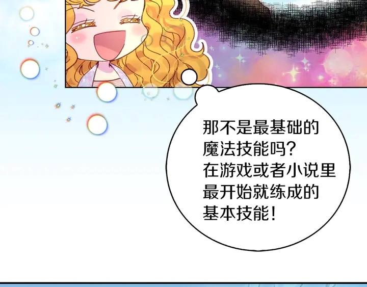 第125话 戒指98