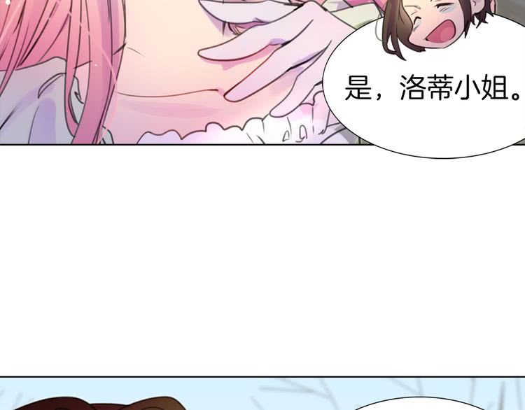 第33话 他送的神秘礼物77