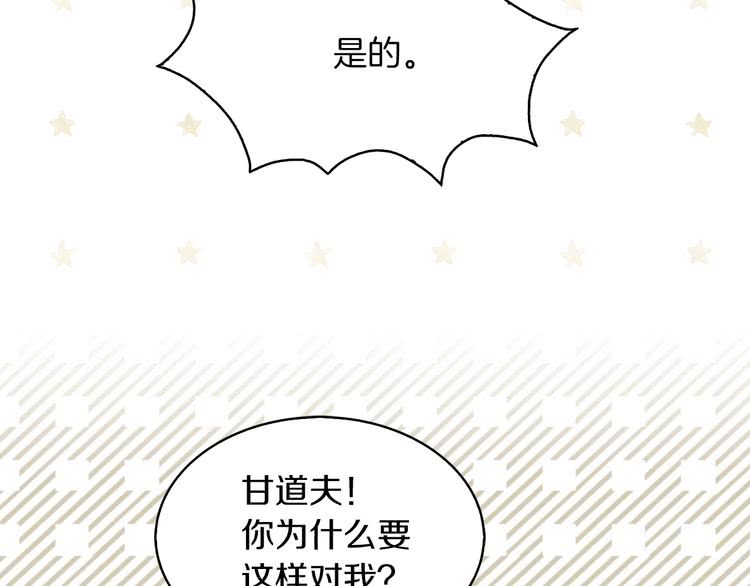 第90话 新角色登场！43