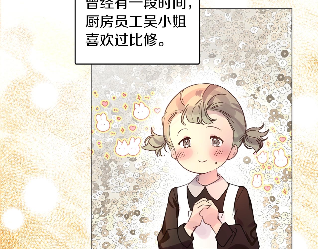 番外26 小歪恋爱操作团369