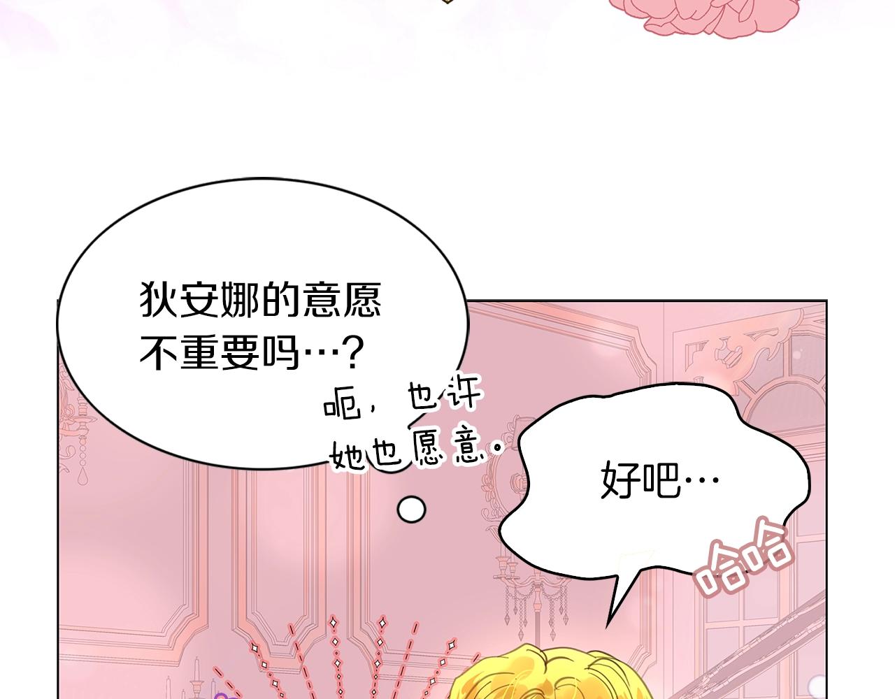 番外30 几年后的故事386