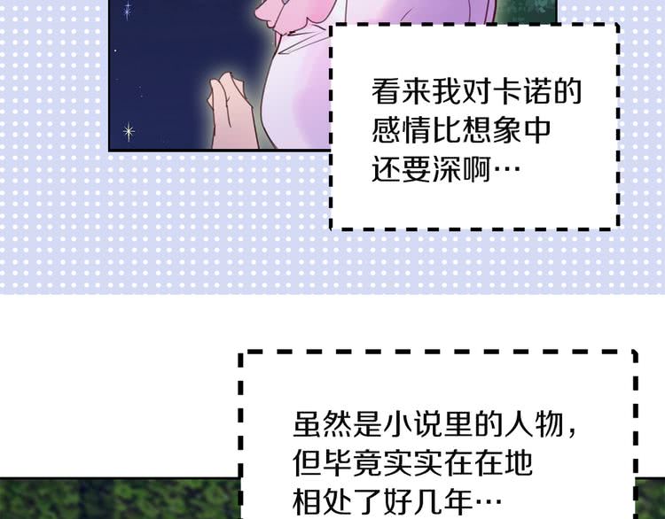 第49话 客人，你有特别的魔力17