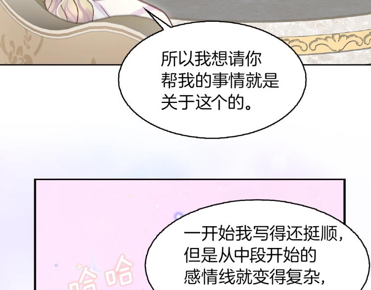 第136话 订婚大钻戒87