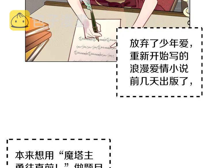 番外5 洛蒂日记187