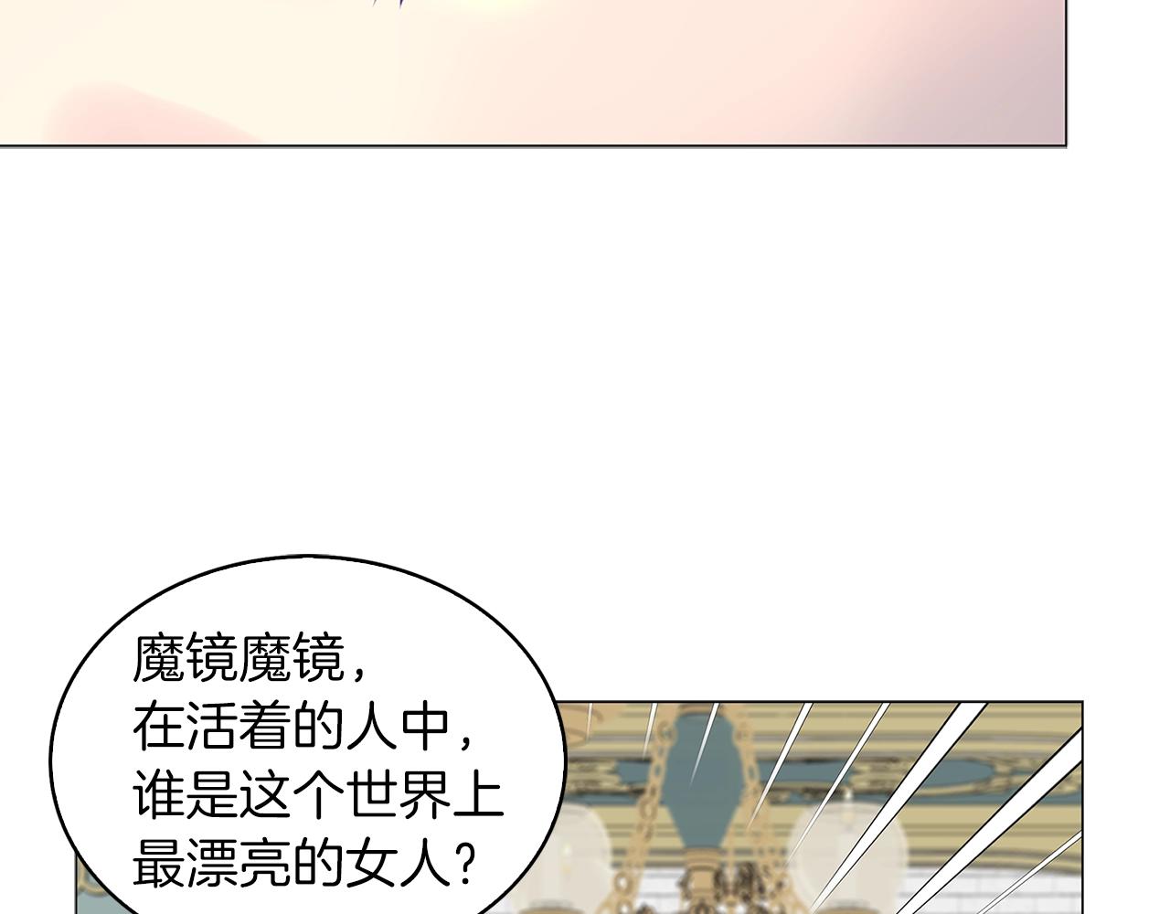 番外22 白雪公主245