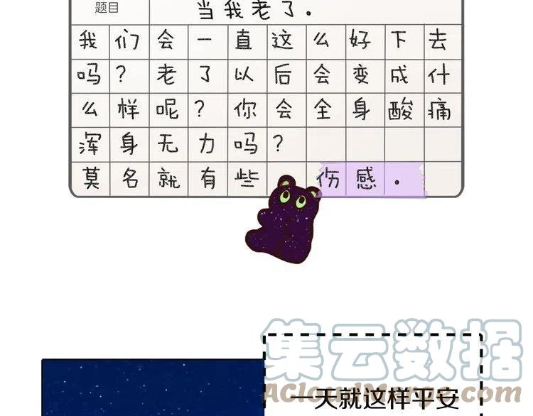 番外6 洛蒂日记2124