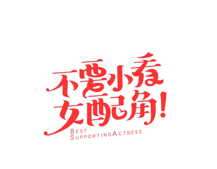 第23话 阿尔温的魔塔6