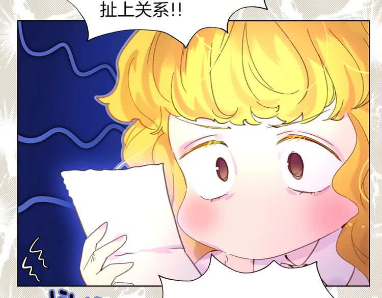 第77话 蛇蝎美人的谈判22