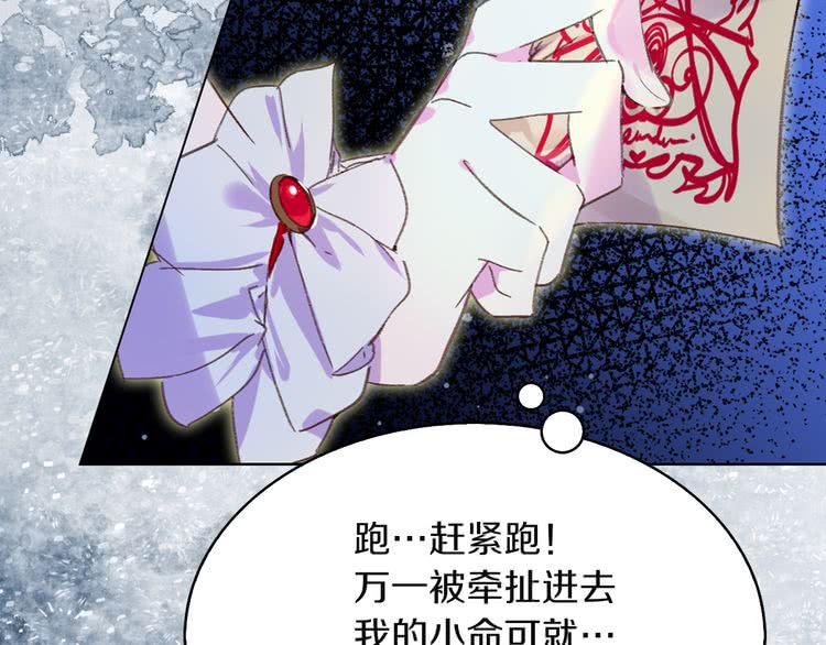 第56话 客人，你的良心呢？76
