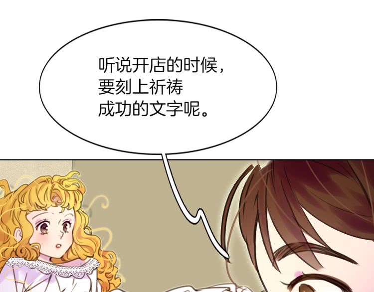 第34话 女仆也爱看魔法！80