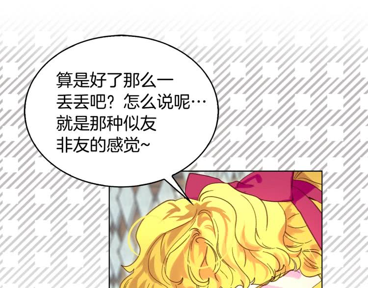 第86话 魔塔派人了？！52