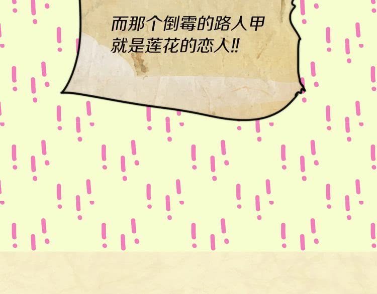 第53话 狗血的故事83