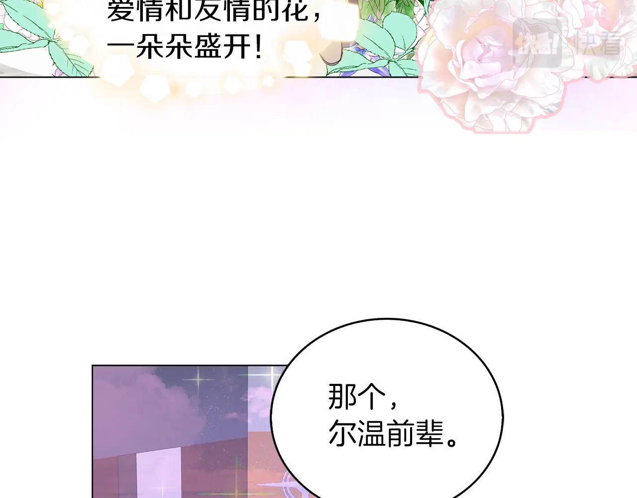 番外完结篇88