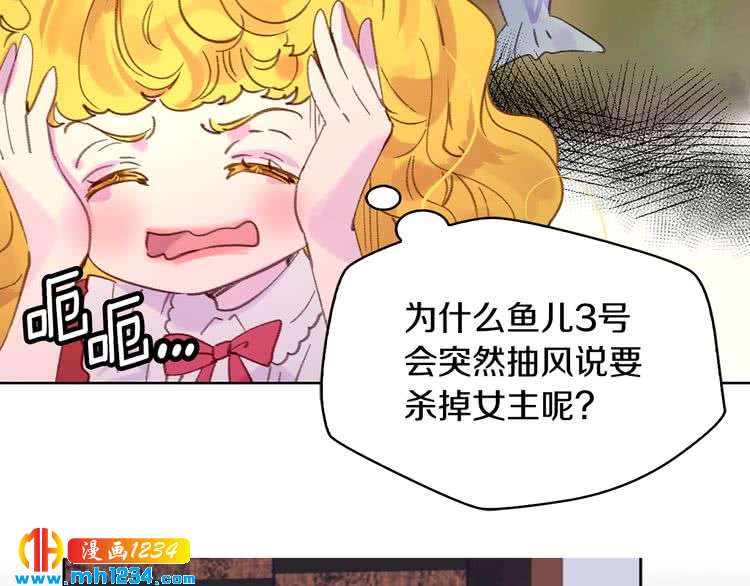 第104话 杀掉女主？5