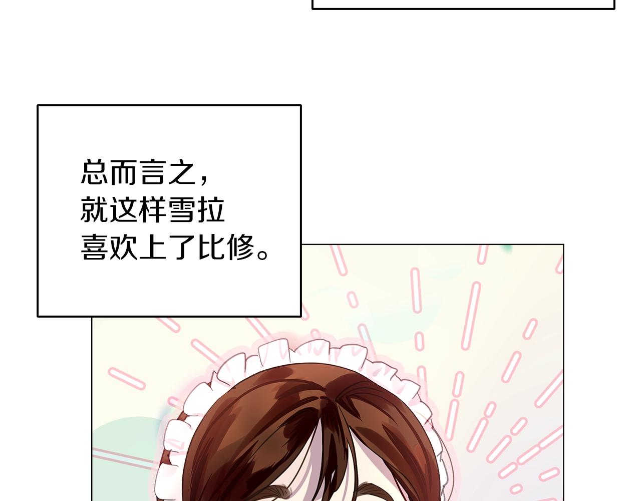 番外26 小歪恋爱操作团361