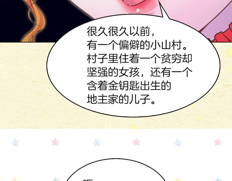 第54话 狗血的少年爱11