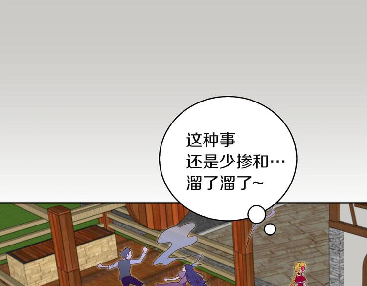 第54话 狗血的少年爱104