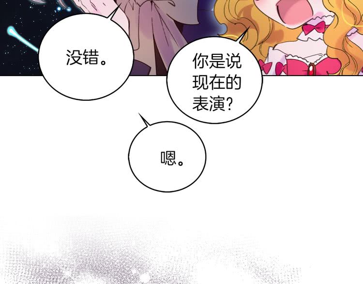 第71话 自恋的阿尔温35