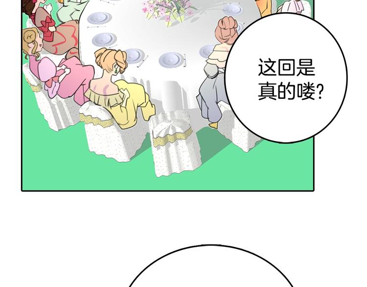 第3话 光鲜亮丽的宴会115