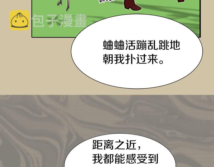 第28话 消失的死亡flag！71