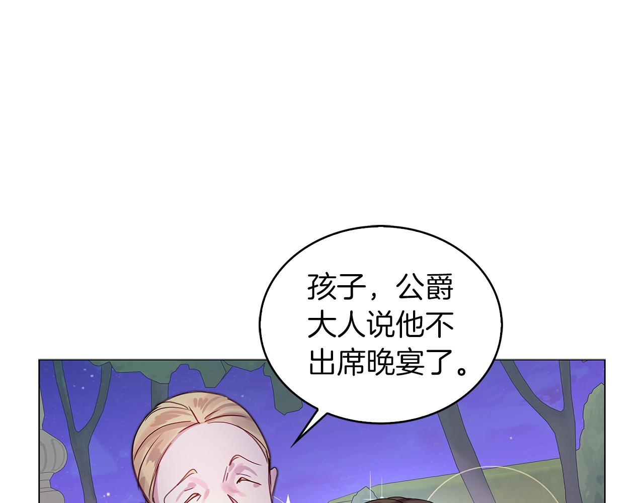 番外11 贾尼斯的老套路536