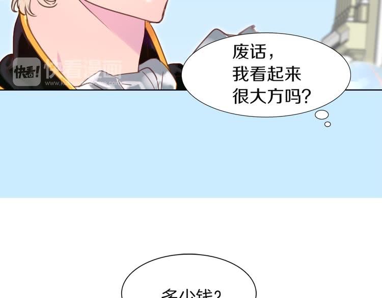 第36话 我是皇太子的真爱吗？91