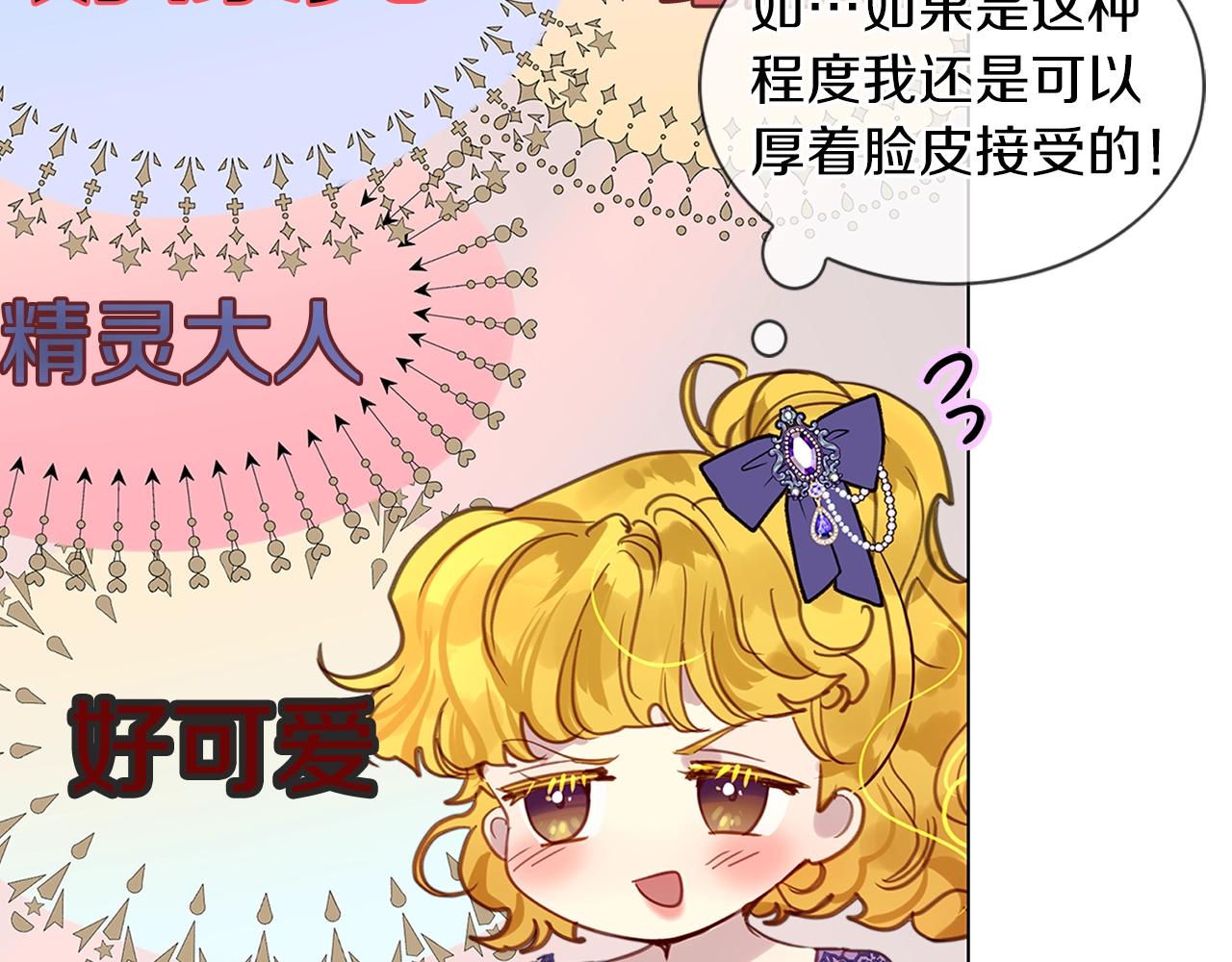 番外29 几年后的故事267