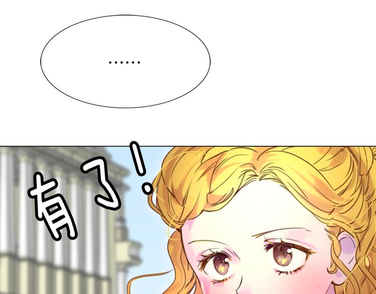 第36话 我是皇太子的真爱吗？56