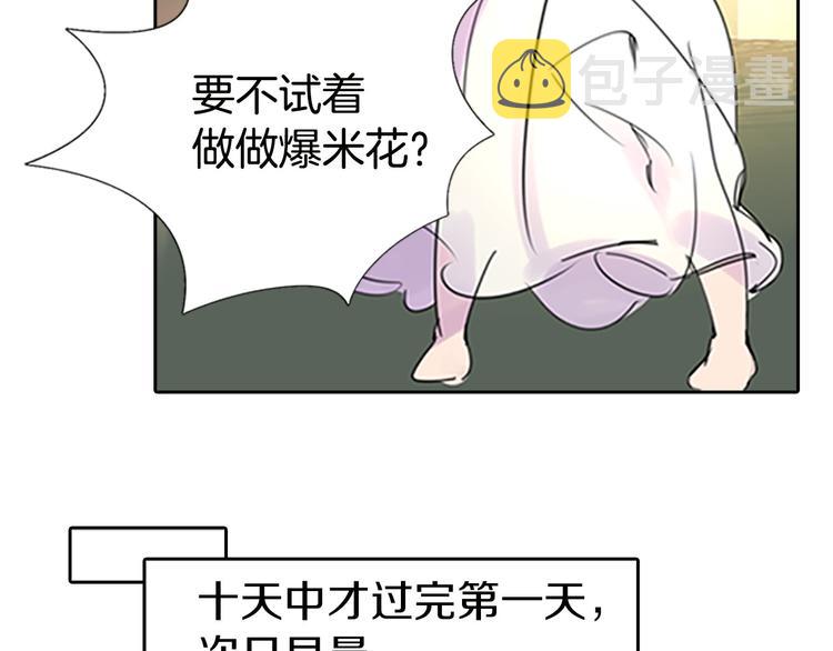 第4话 我竟然能这么漂亮39