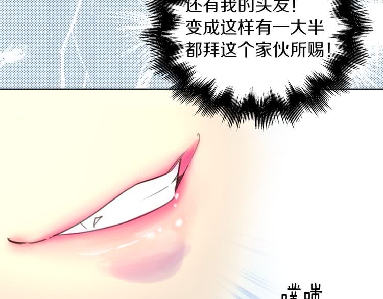 第49话 客人，你有特别的魔力44