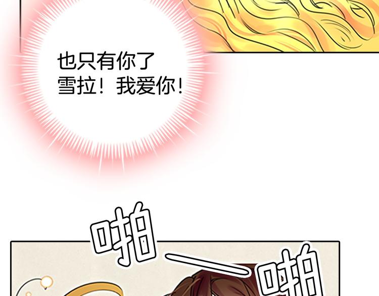 第3话 光鲜亮丽的宴会43