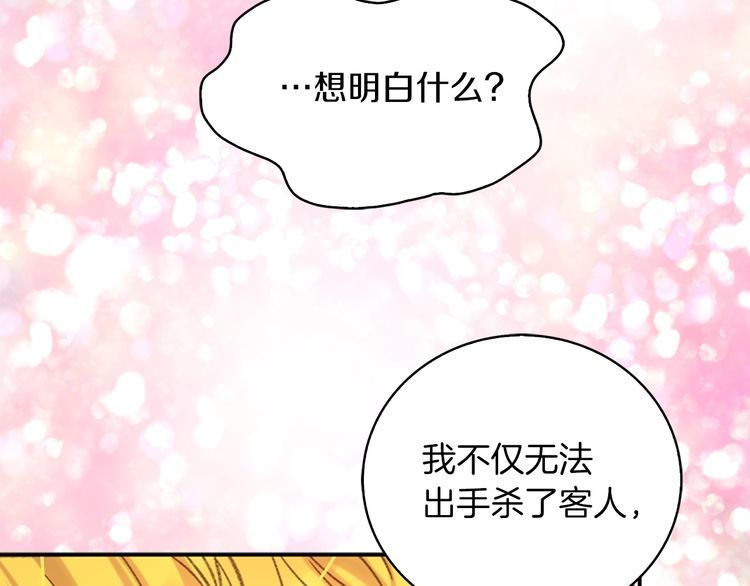 第115话 靠太近90