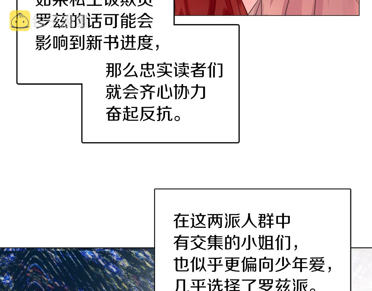 番外19 贾尼斯的老套路1380