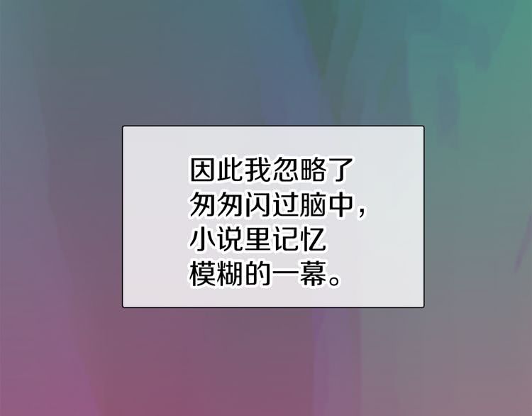 第17话 女主，怎么了？100
