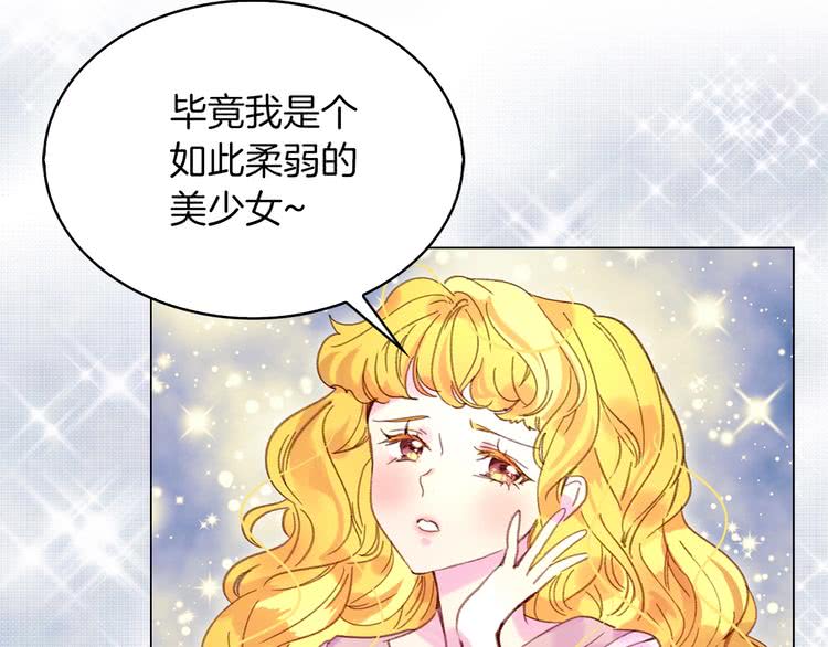 第74话 求你闭嘴94