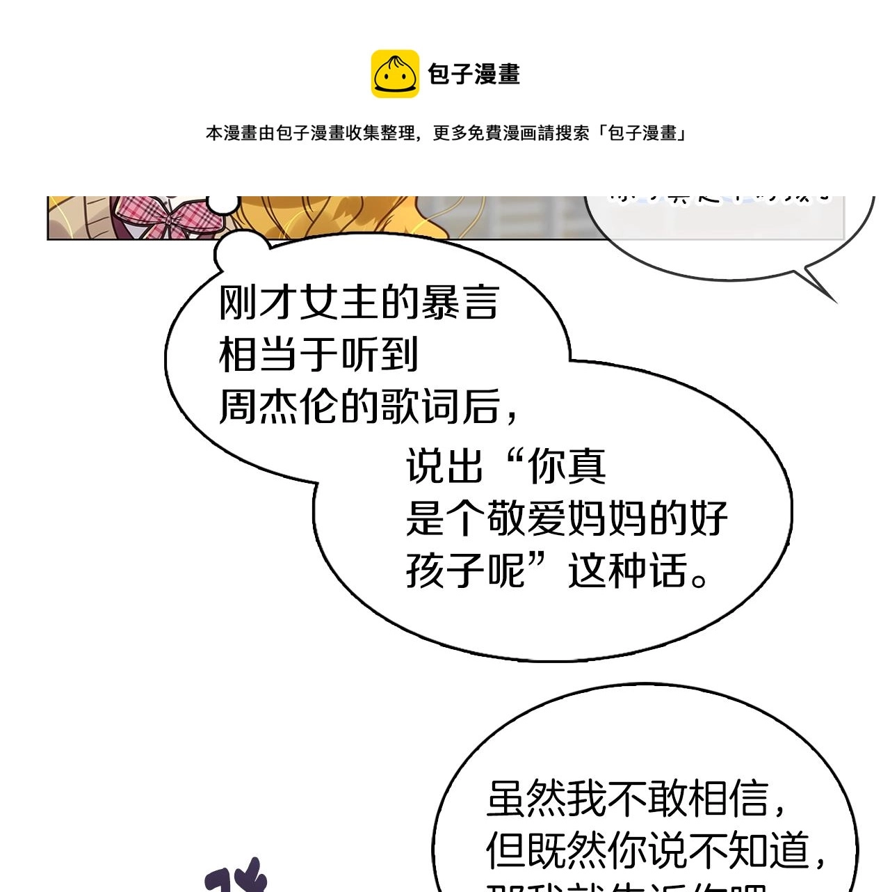 番外31 网络小说之花1116