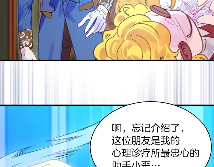 第123话 吃醋41