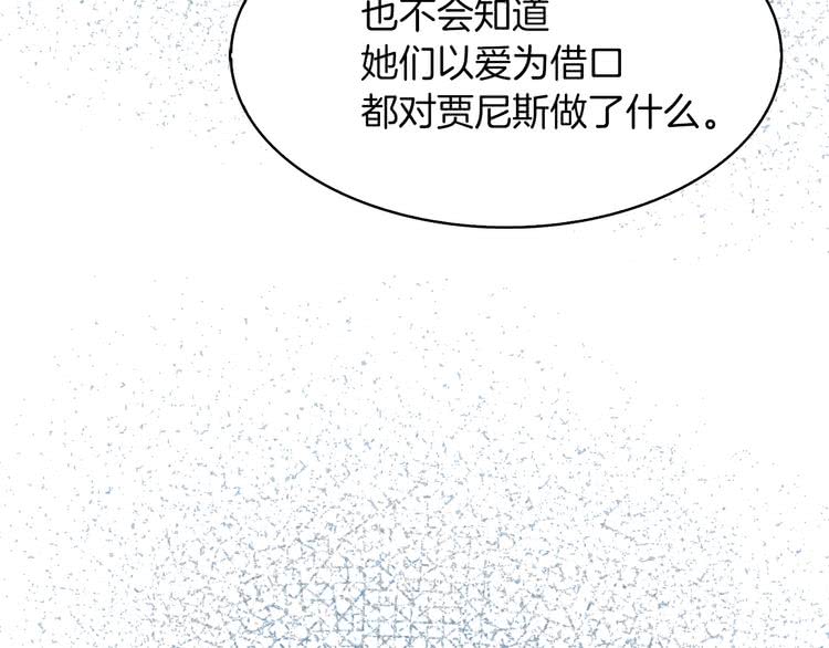 第84话 以爱之名的纠缠49