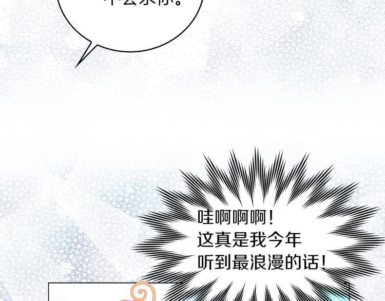 第80话 屋顶跳舞？！99