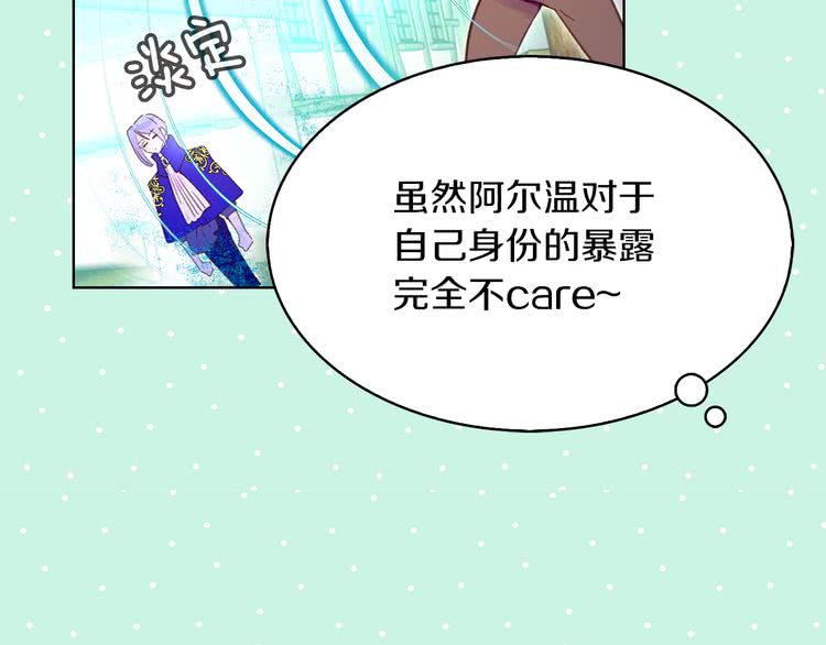 第58话 他们竟然认识？113