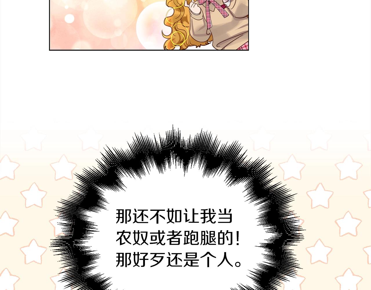 番外38 网络小说之花847
