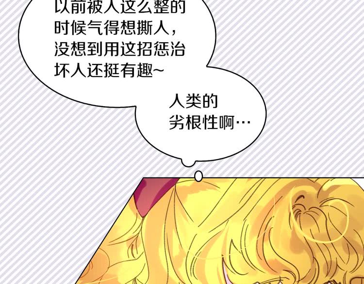 第74话 求你闭嘴36